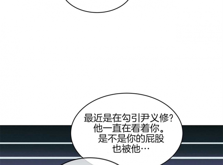 单色谣言(I+II季) 漫画,第34话1图