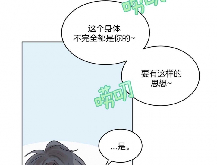 单色谣言(I+II季) 漫画,第48话2图