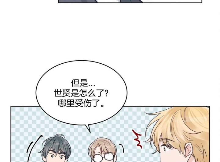 单色谣言(I+II季) 漫画,第38话2图