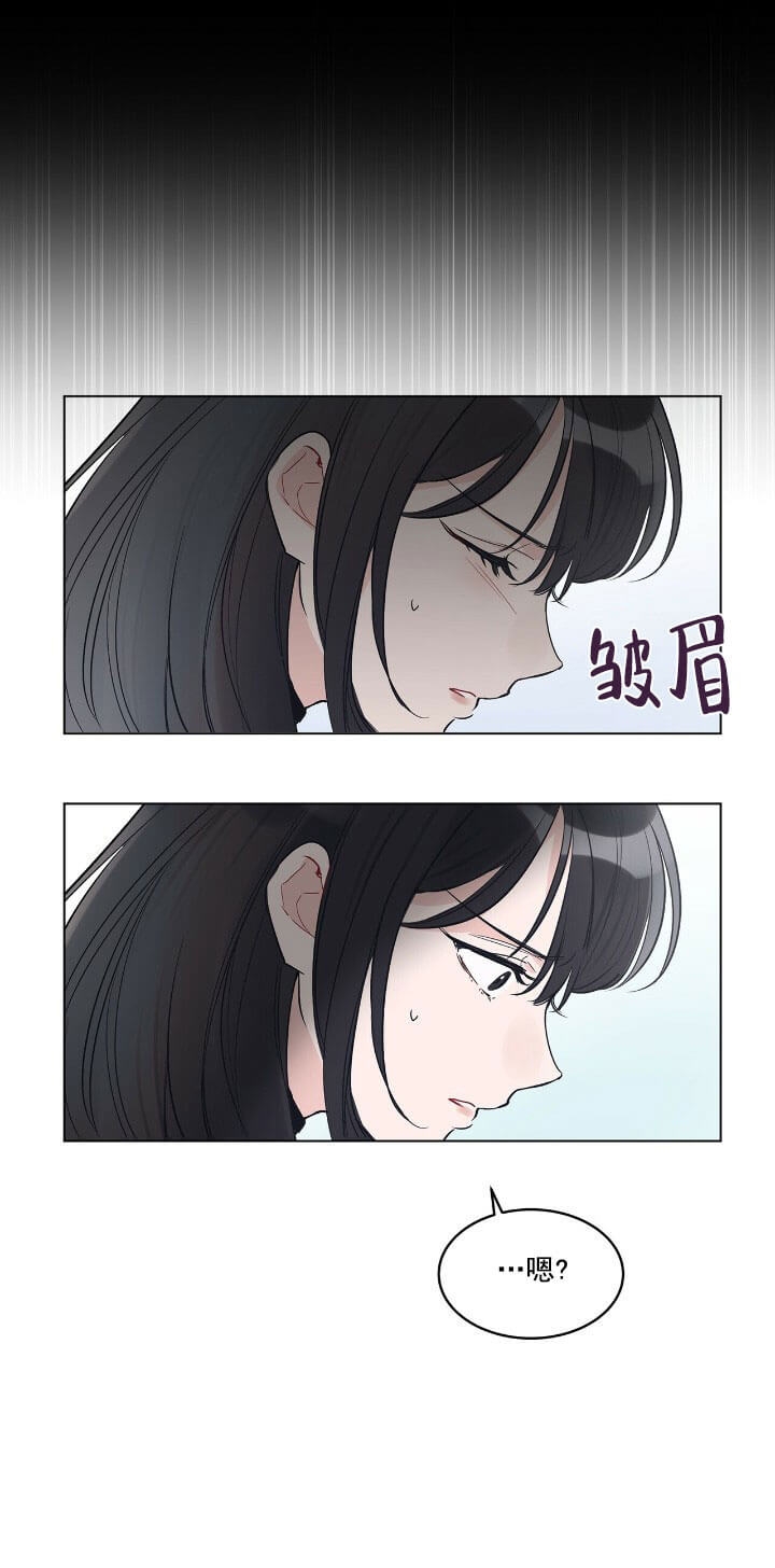 单色谣言(I+II季) 漫画,第11话1图