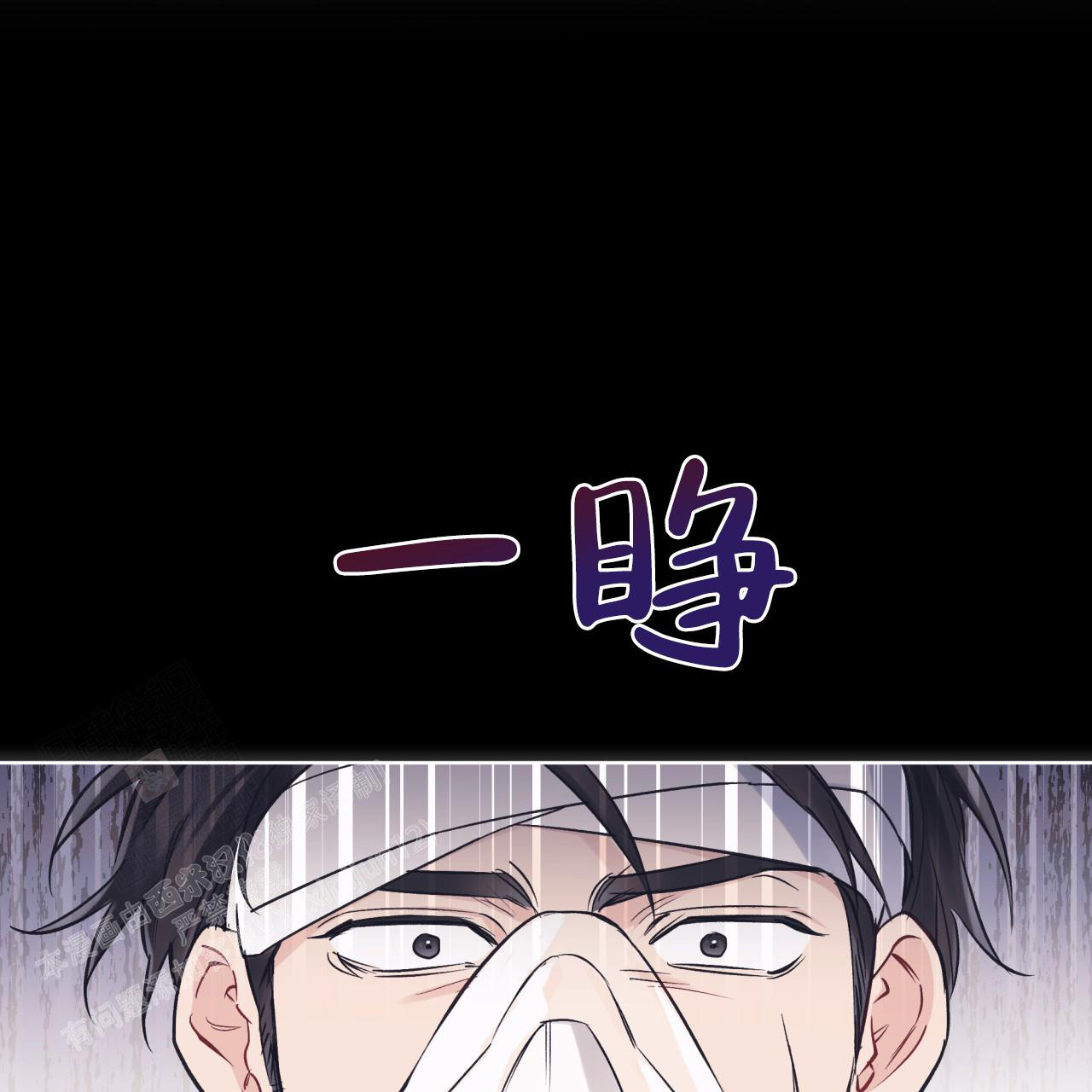 单色谣言(I+II季) 漫画,第72话2图