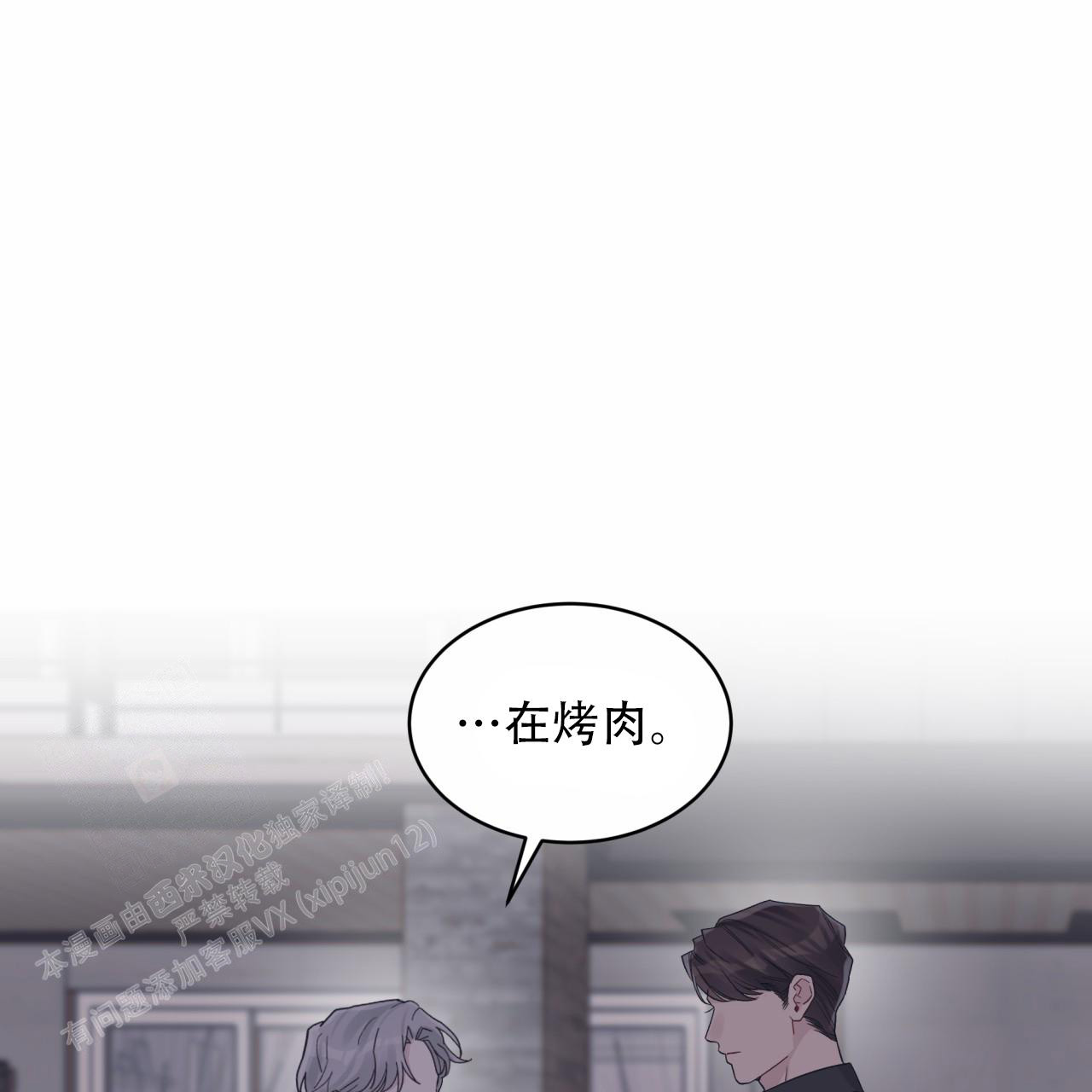 单色谣言(I+II季) 漫画,第86话1图