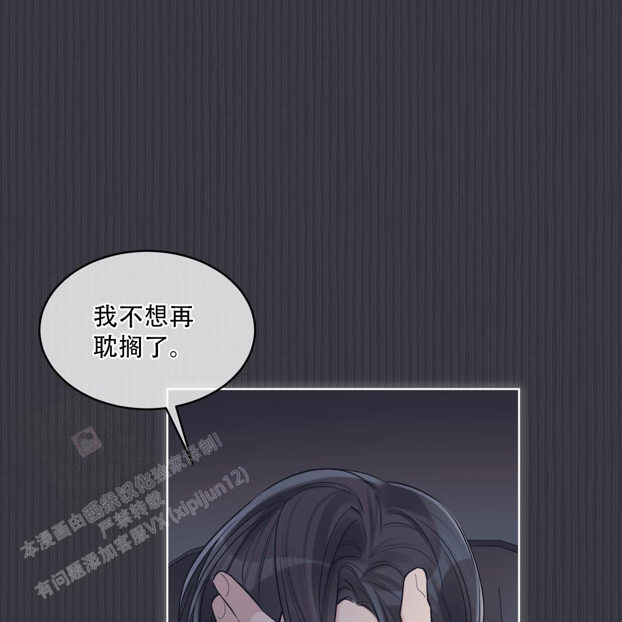 单色谣言(I+II季) 漫画,第72话1图