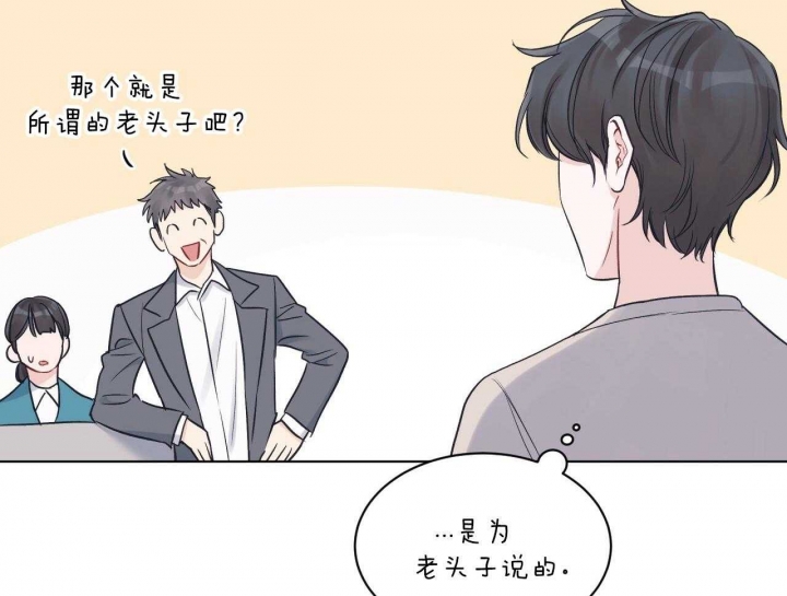 单色谣言(I+II季) 漫画,第48话1图