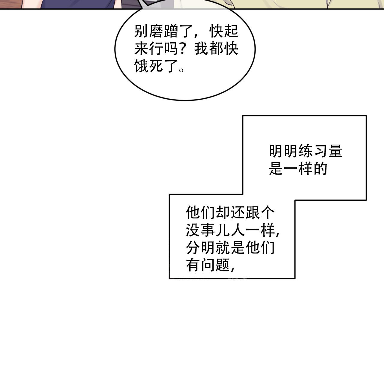 单色谣言(I+II季) 漫画,第66话2图