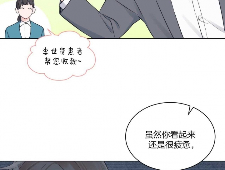 单色谣言(I+II季) 漫画,第48话2图