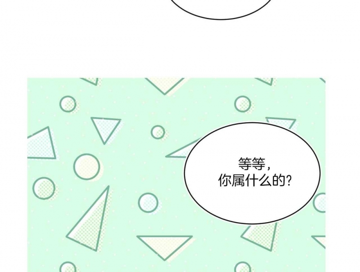 单色谣言(I+II季) 漫画,第48话2图