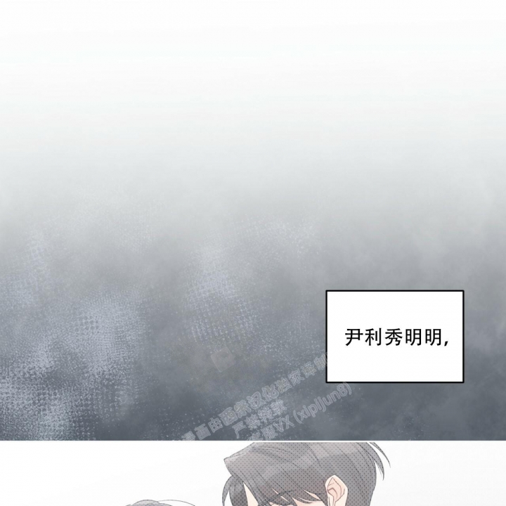 单色谣言(I+II季) 漫画,第53话2图