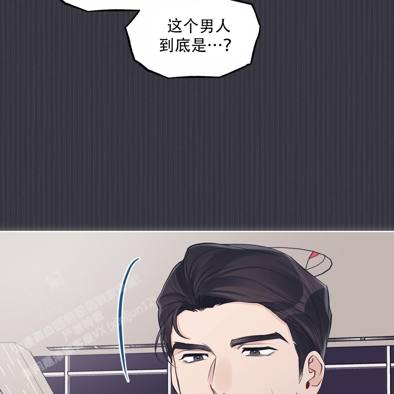 单色谣言(I+II季) 漫画,第79话2图