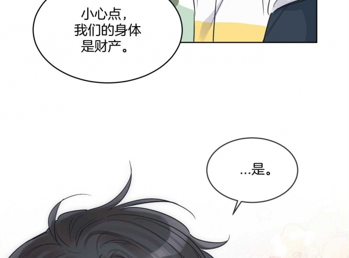 单色谣言(I+II季) 漫画,第38话1图