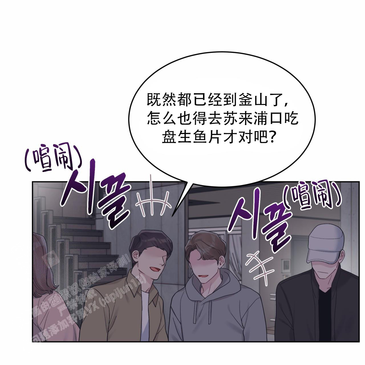 单色谣言(I+II季) 漫画,第85话1图