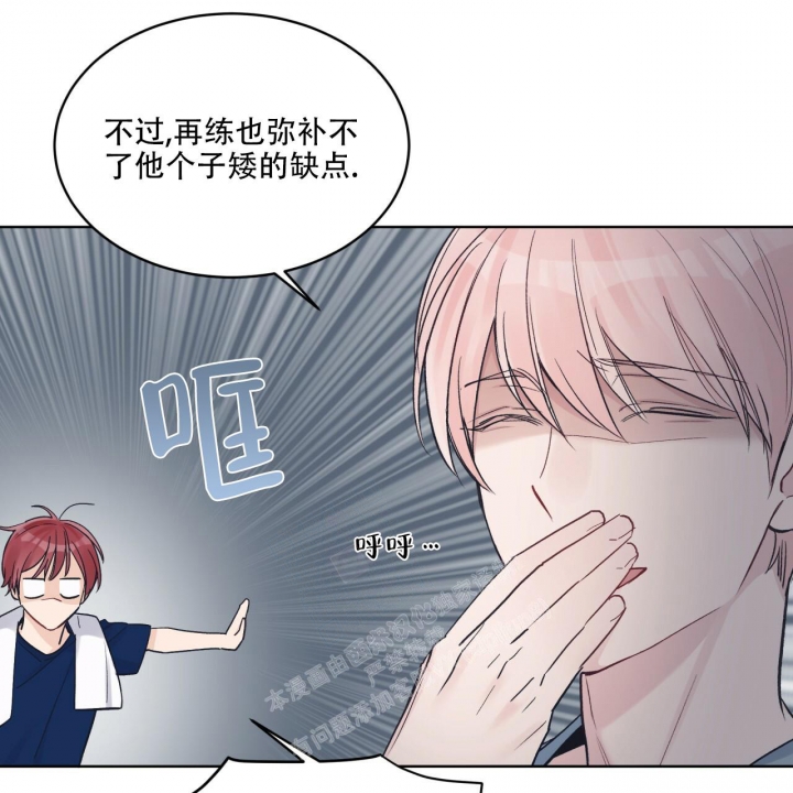 单色谣言(I+II季) 漫画,第49话2图