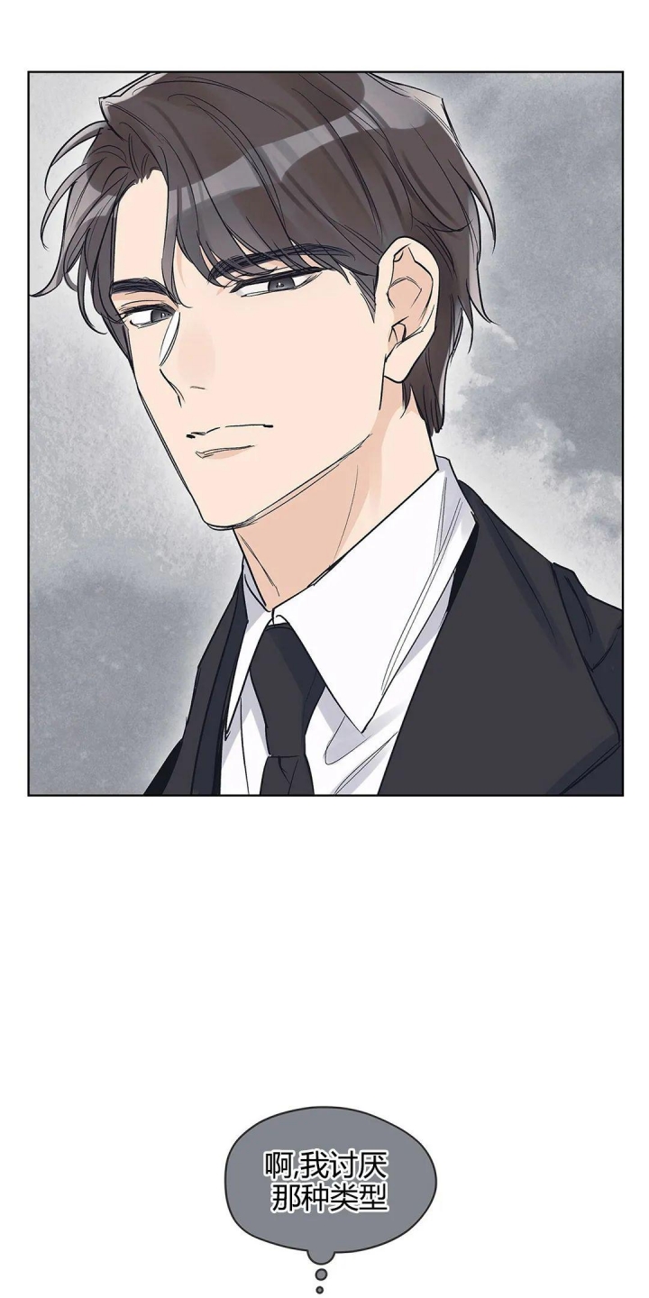 单色谣言(I+II季) 漫画,第23话1图