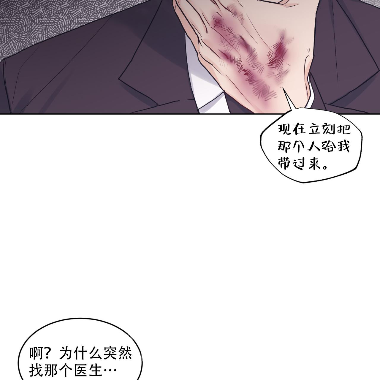 单色谣言(I+II季) 漫画,第66话2图