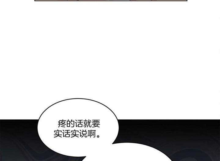 单色谣言(I+II季) 漫画,第37话2图