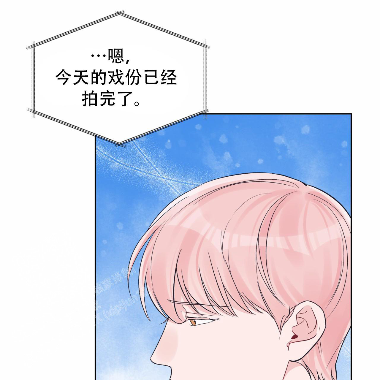 单色谣言(I+II季) 漫画,第87话2图