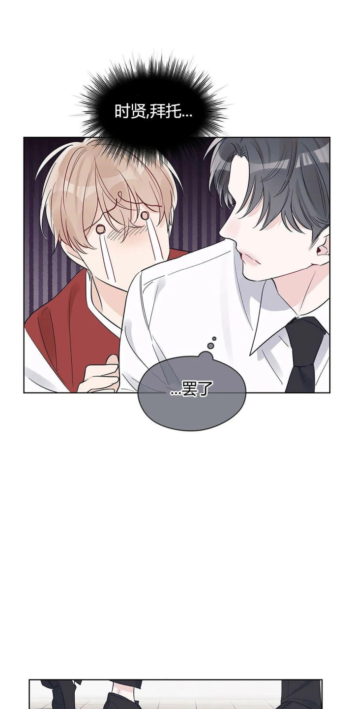 单色谣言(I+II季) 漫画,第23话2图
