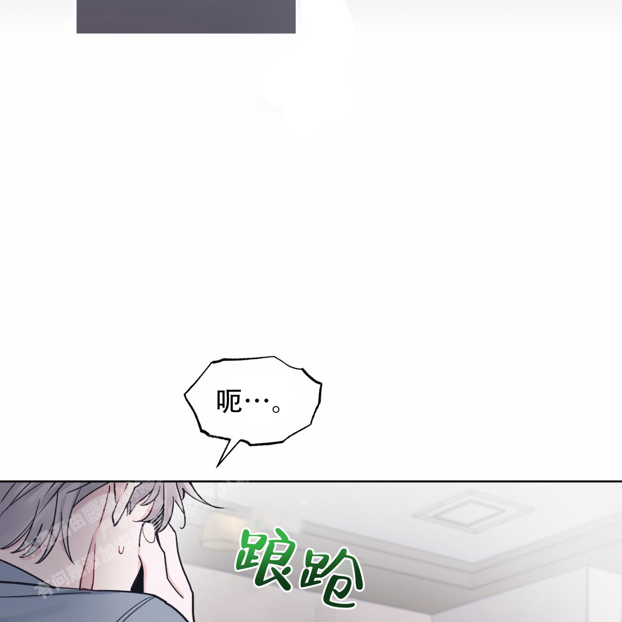 单色谣言(I+II季) 漫画,第90话1图