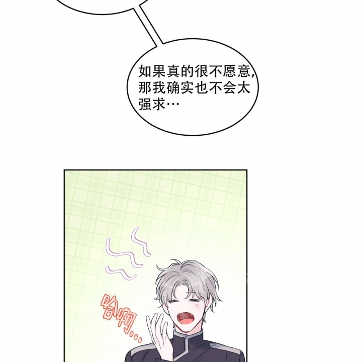 单色谣言(I+II季) 漫画,第63话2图