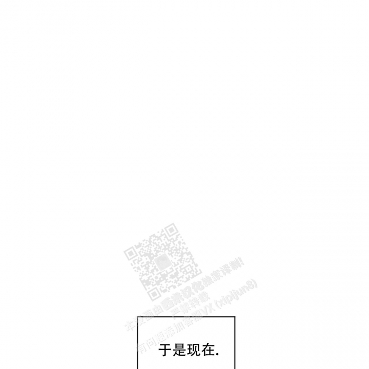 单色谣言(I+II季) 漫画,第49话2图