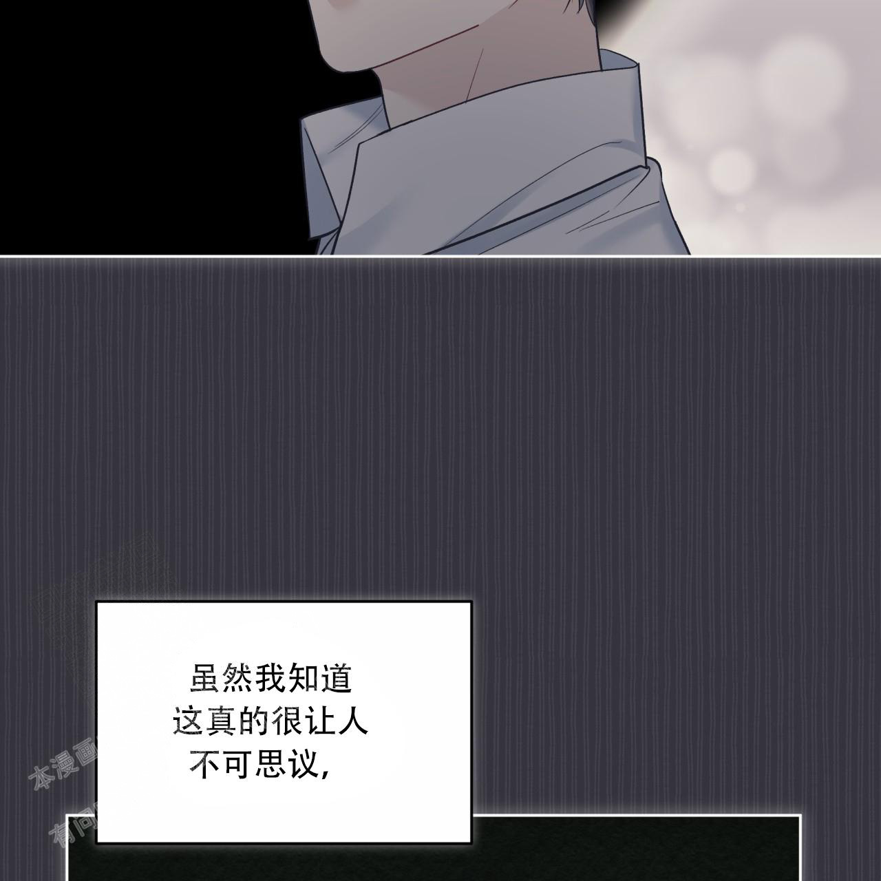 单色谣言(I+II季) 漫画,第81话2图