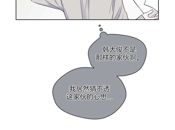 单色谣言(I+II季) 漫画,第37话2图