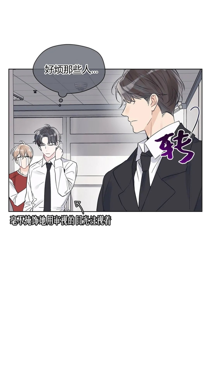 单色谣言(I+II季) 漫画,第23话2图