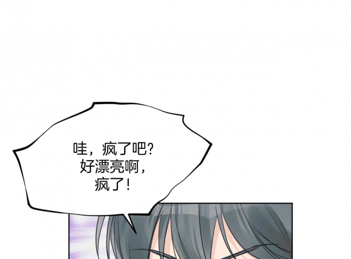 单色谣言(I+II季) 漫画,第38话2图