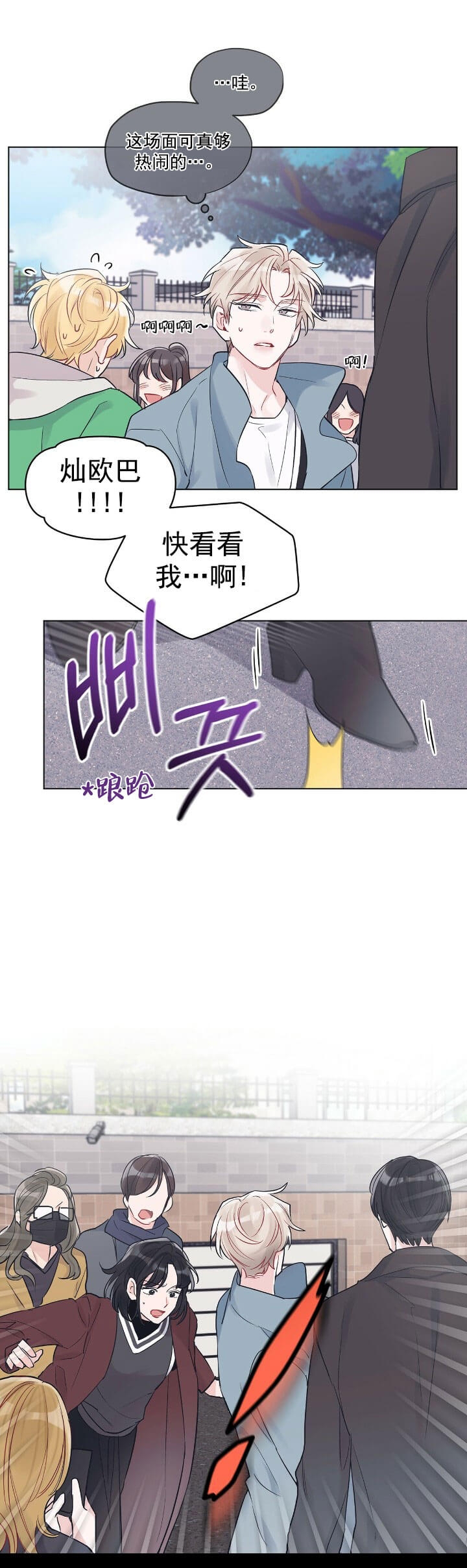 单色谣言(I+II季) 漫画,第11话2图