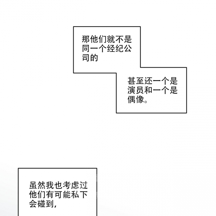 单色谣言(I+II季) 漫画,第53话1图