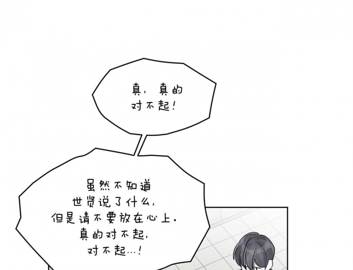 单色谣言(I+II季) 漫画,第35话2图