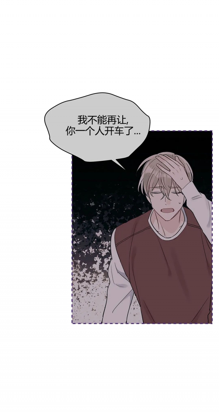 单色谣言(I+II季) 漫画,第24话2图