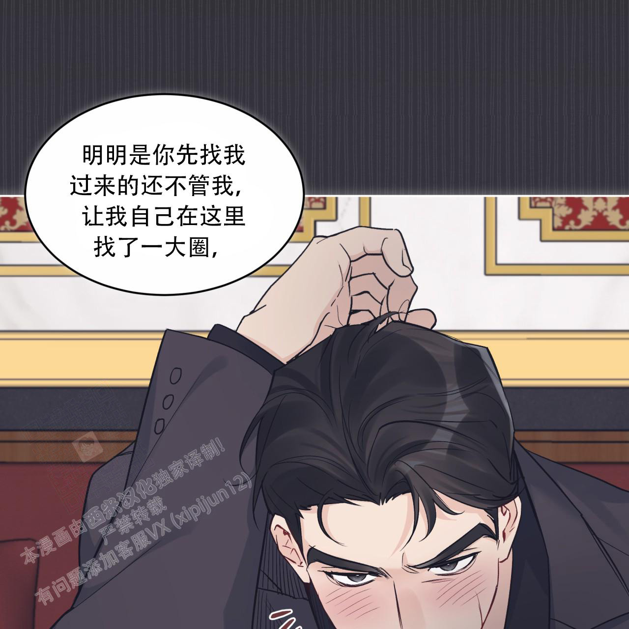 单色谣言(I+II季) 漫画,第81话2图