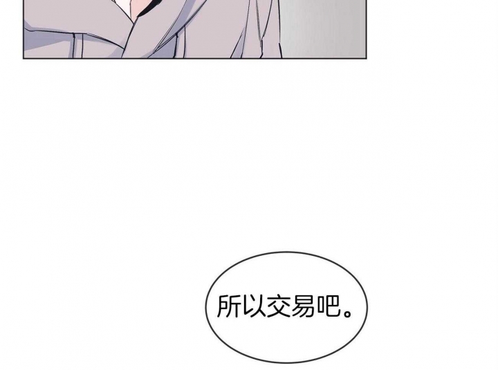 单色谣言(I+II季) 漫画,第33话2图