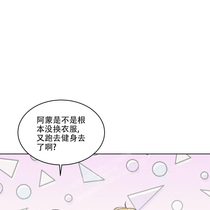 单色谣言(I+II季) 漫画,第49话2图
