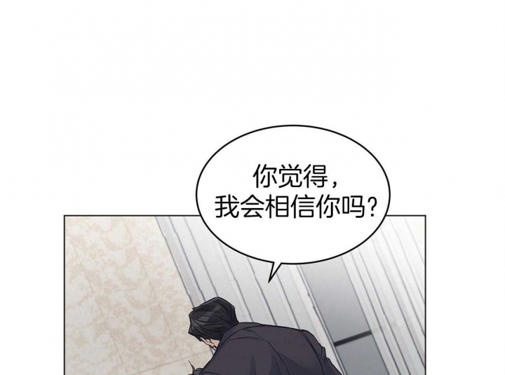 单色谣言(I+II季) 漫画,第33话2图