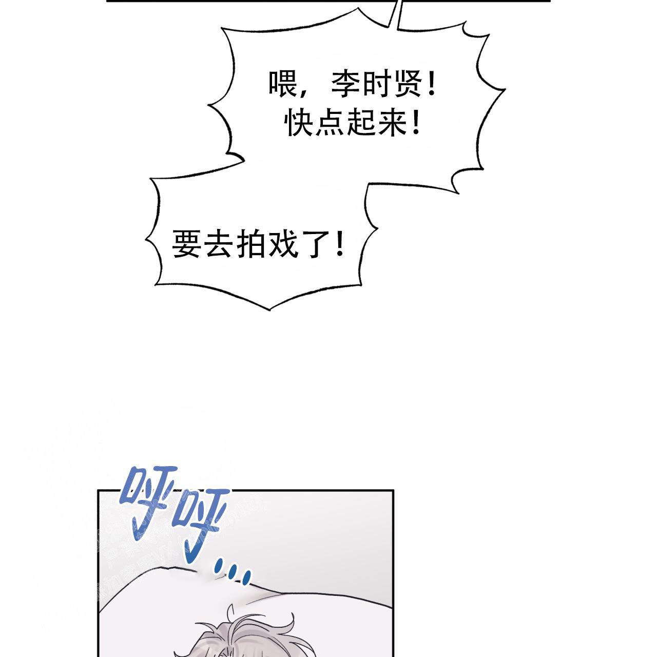 单色谣言(I+II季) 漫画,第92话1图