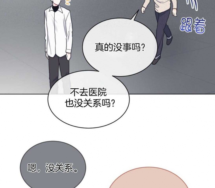 单色谣言(I+II季) 漫画,第40话2图