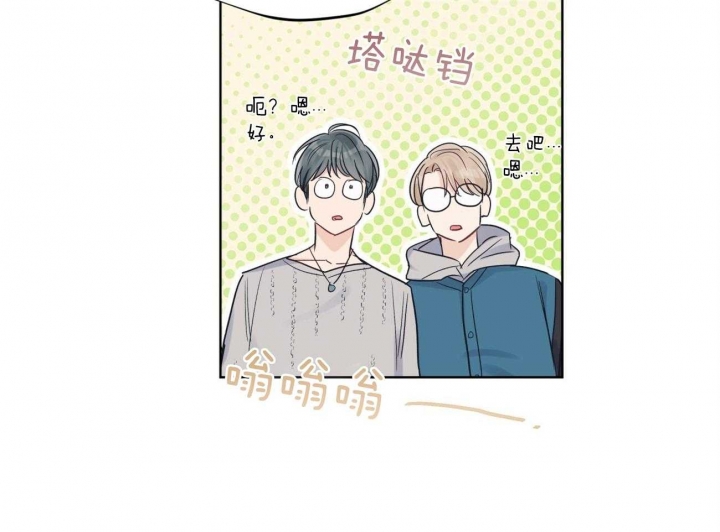 单色谣言(I+II季) 漫画,第38话2图