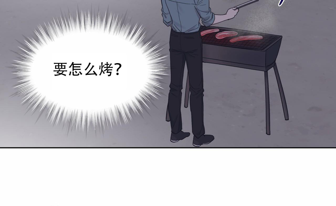 单色谣言(I+II季) 漫画,第85话2图