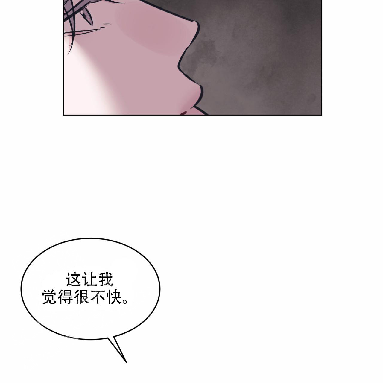 单色谣言(I+II季) 漫画,第89话2图