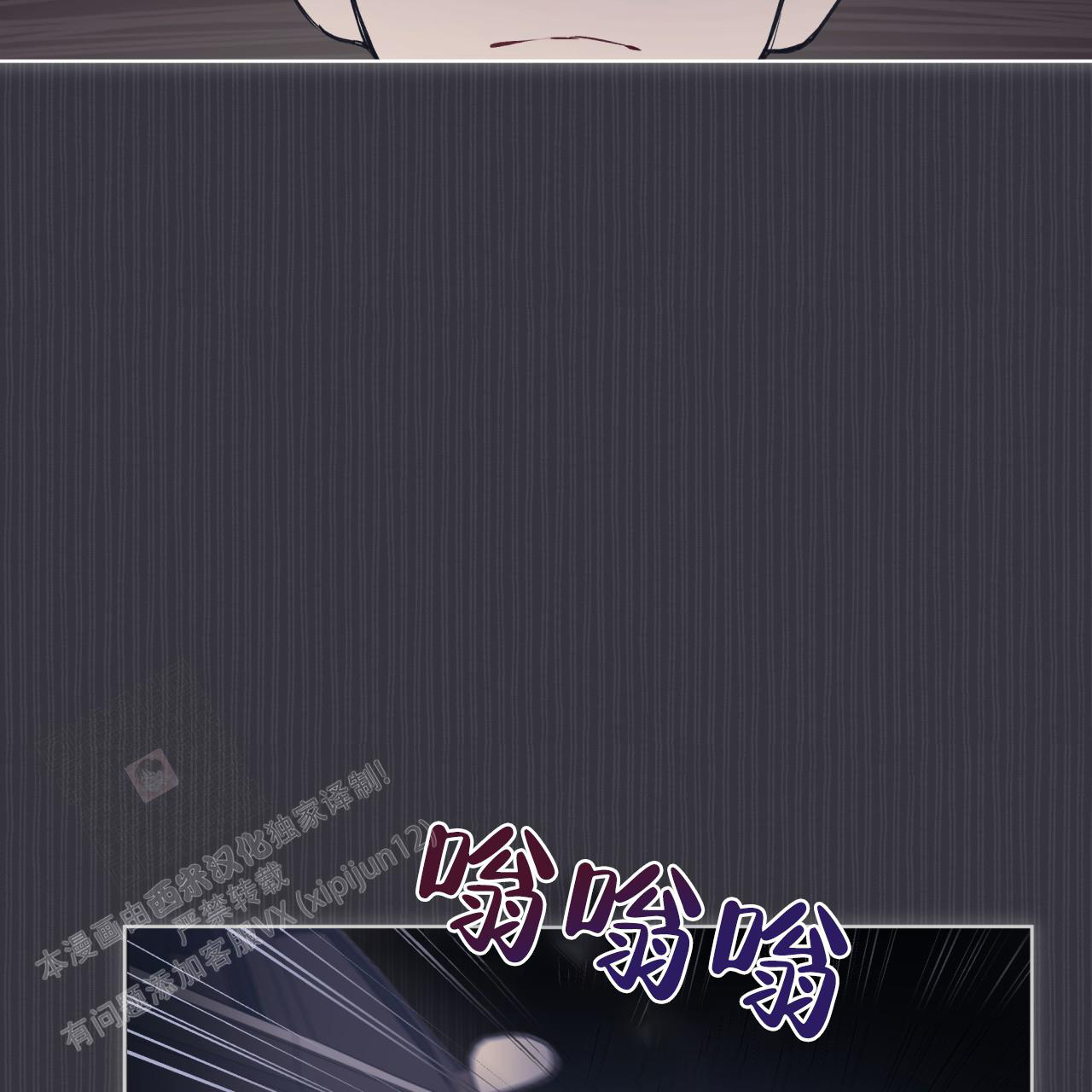 单色谣言(I+II季) 漫画,第72话2图