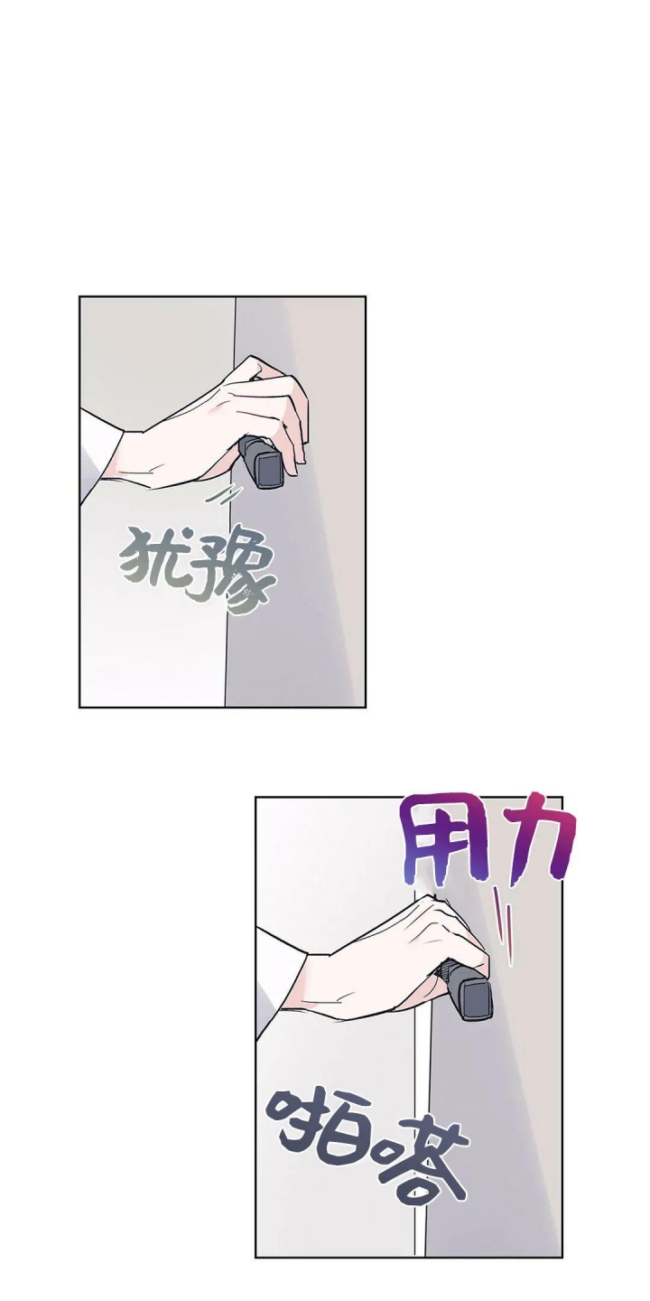 单色谣言(I+II季) 漫画,第24话1图
