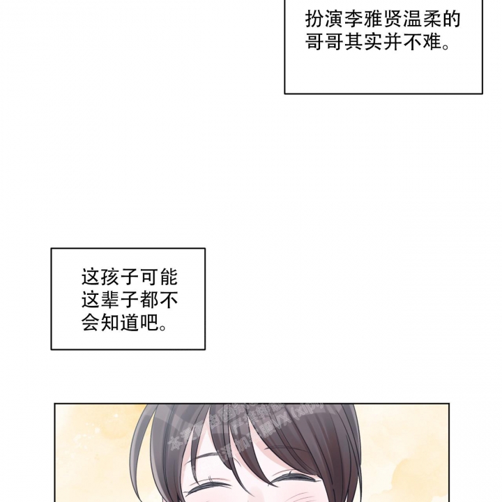 单色谣言(I+II季) 漫画,第64话1图