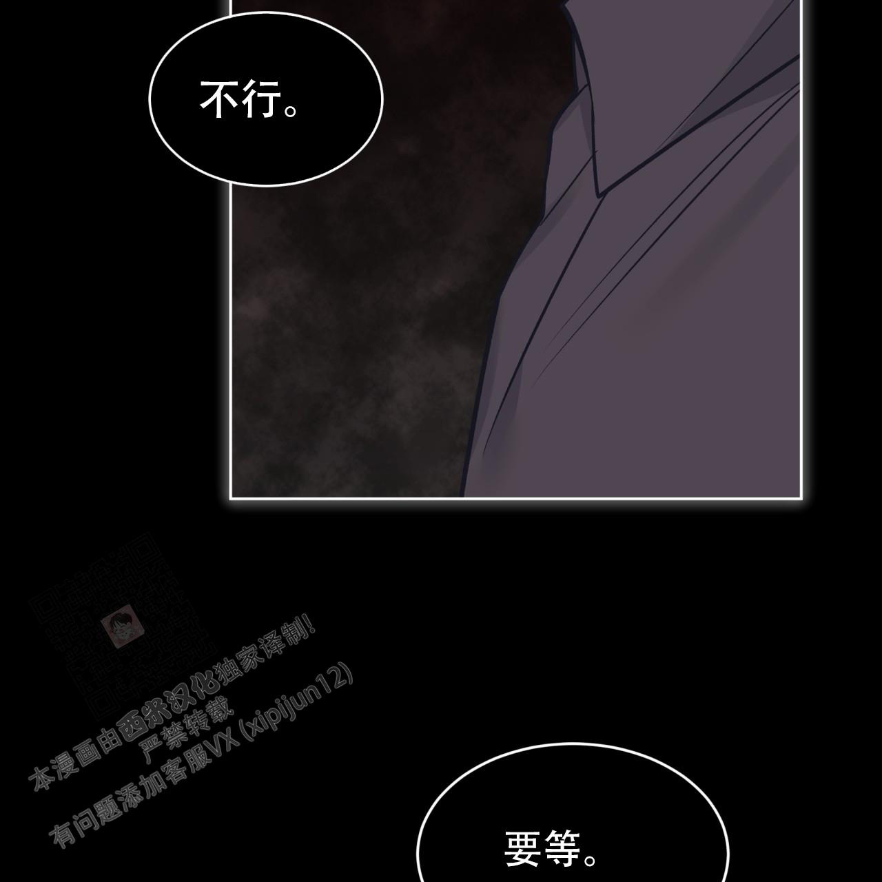 单色谣言(I+II季) 漫画,第89话1图