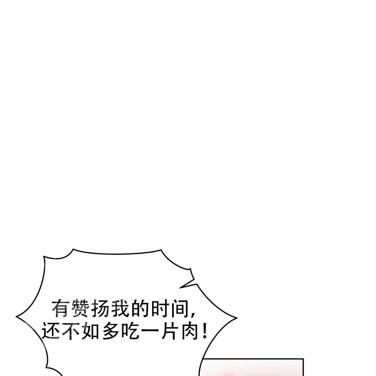 单色谣言(I+II季) 漫画,第96话2图