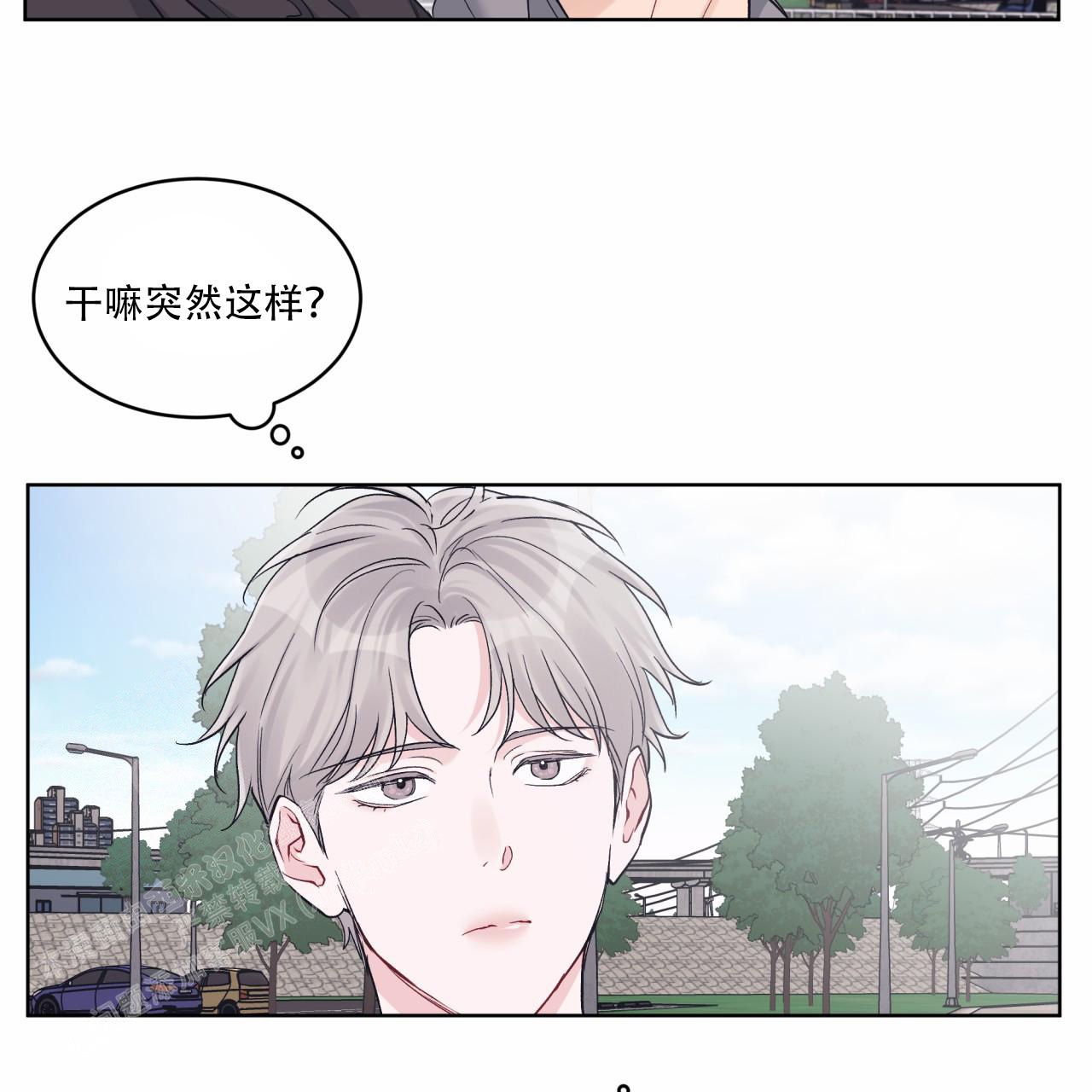 单色谣言(I+II季) 漫画,第93话2图