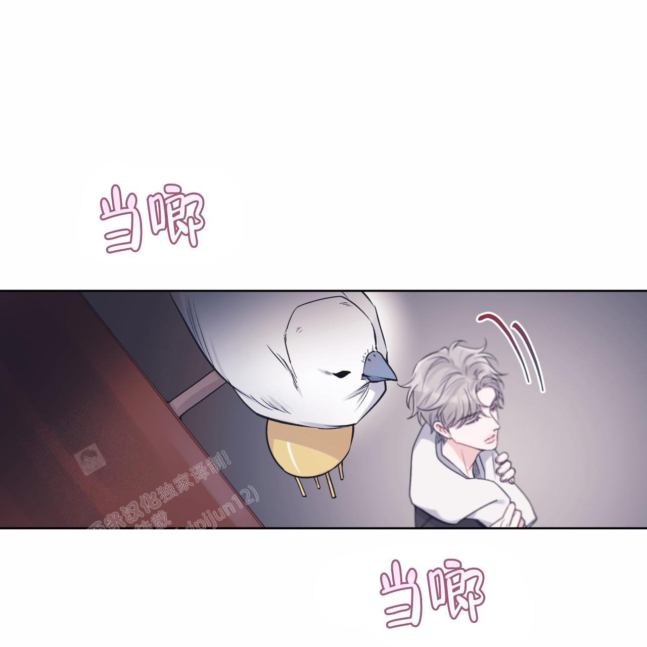 单色谣言(I+II季) 漫画,第70话1图