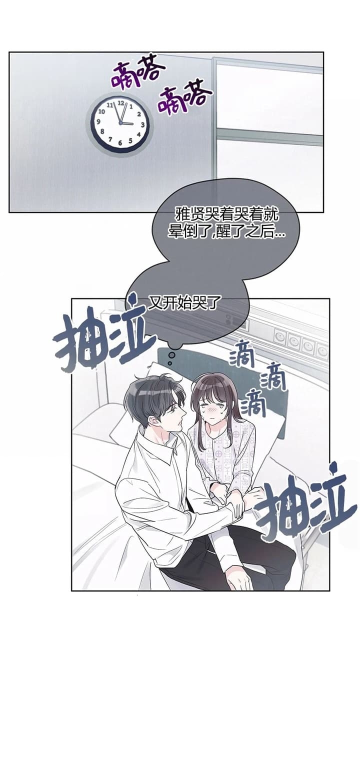 单色谣言(I+II季) 漫画,第25话1图