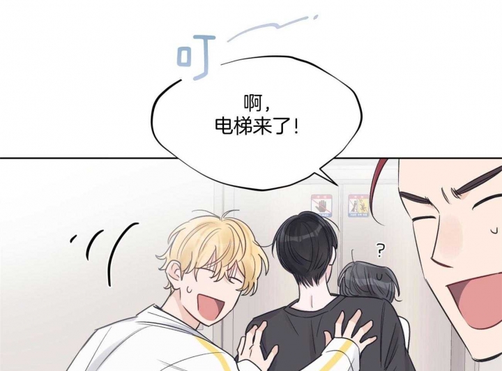 单色谣言(I+II季) 漫画,第38话2图